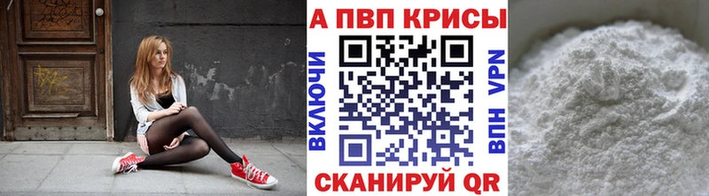 A-PVP VHQ  купить закладку  Чишмы 