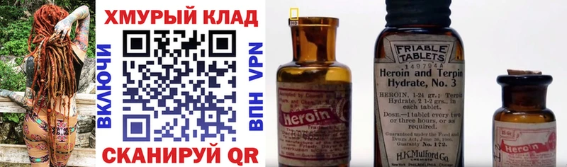 ГЕРОИН Heroin  Чишмы 