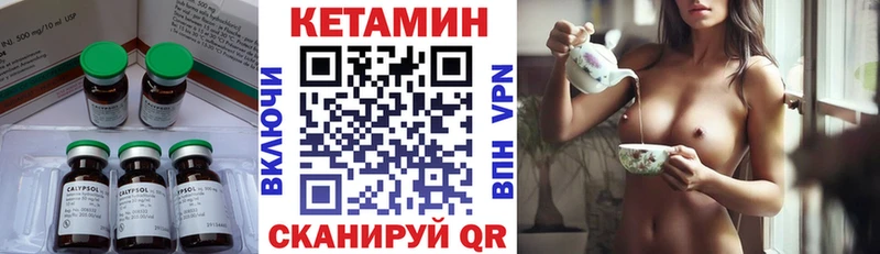 где купить наркотик  kraken ССЫЛКА  КЕТАМИН VHQ  Чишмы 