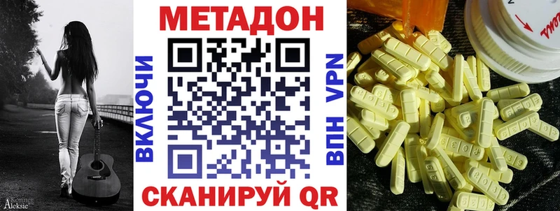 мега Чишмы Метадон methadone